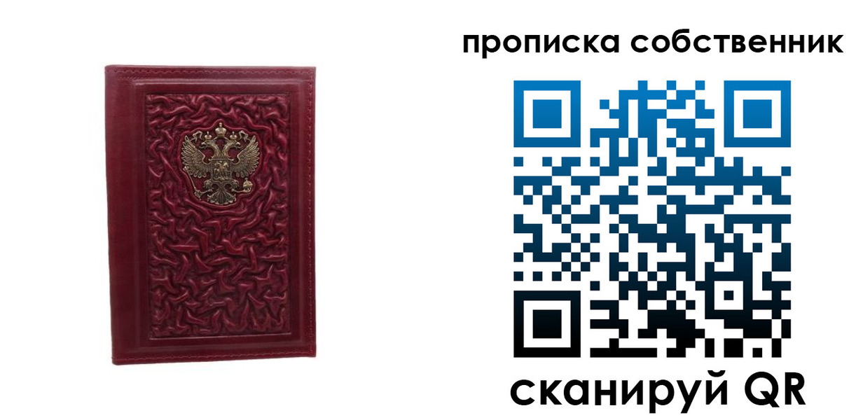 временная регистрация поиск в Ставрополе