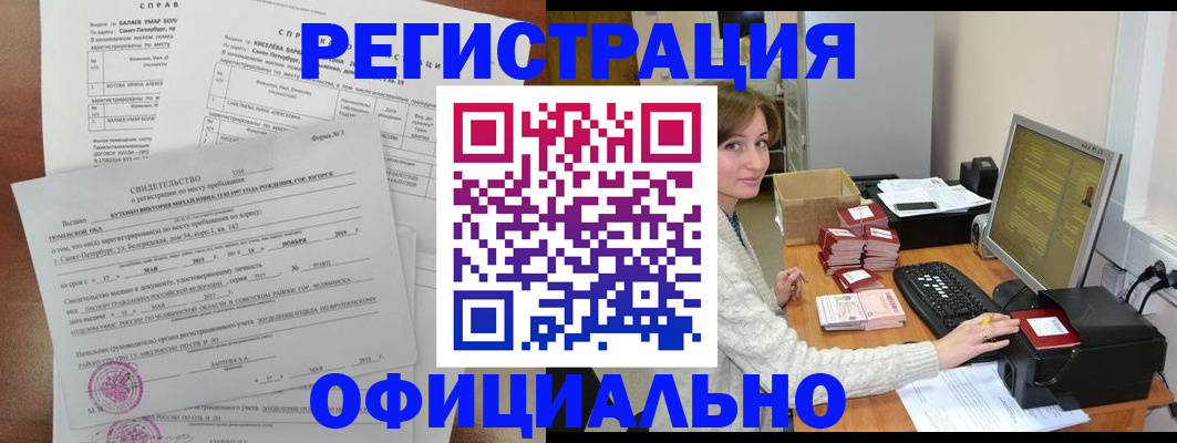 прописка от собственника в Ставрополе
