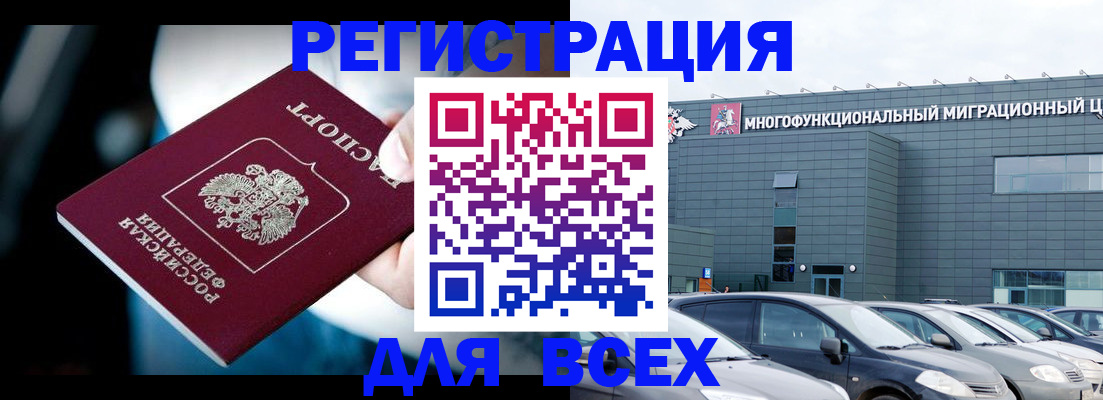 временная регистрация в Ставрополе