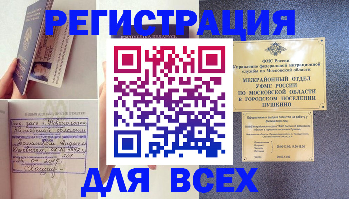 пропишу в квартире в Ставрополе