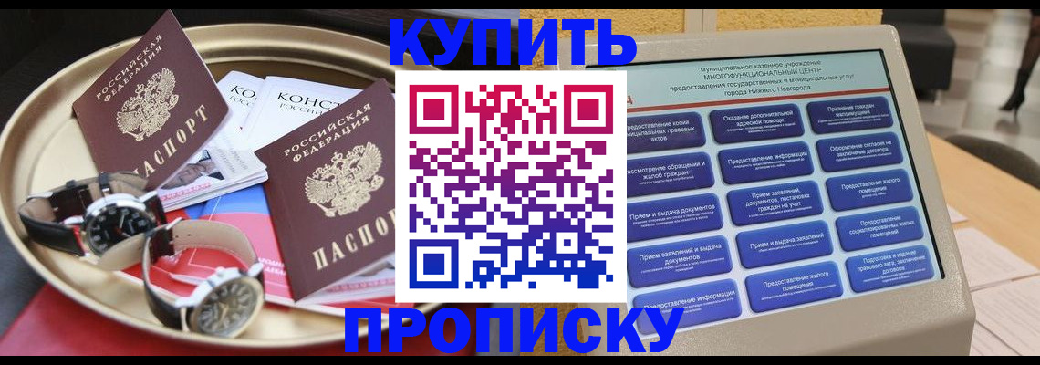 временная регистрация госуслуги в Ставрополе